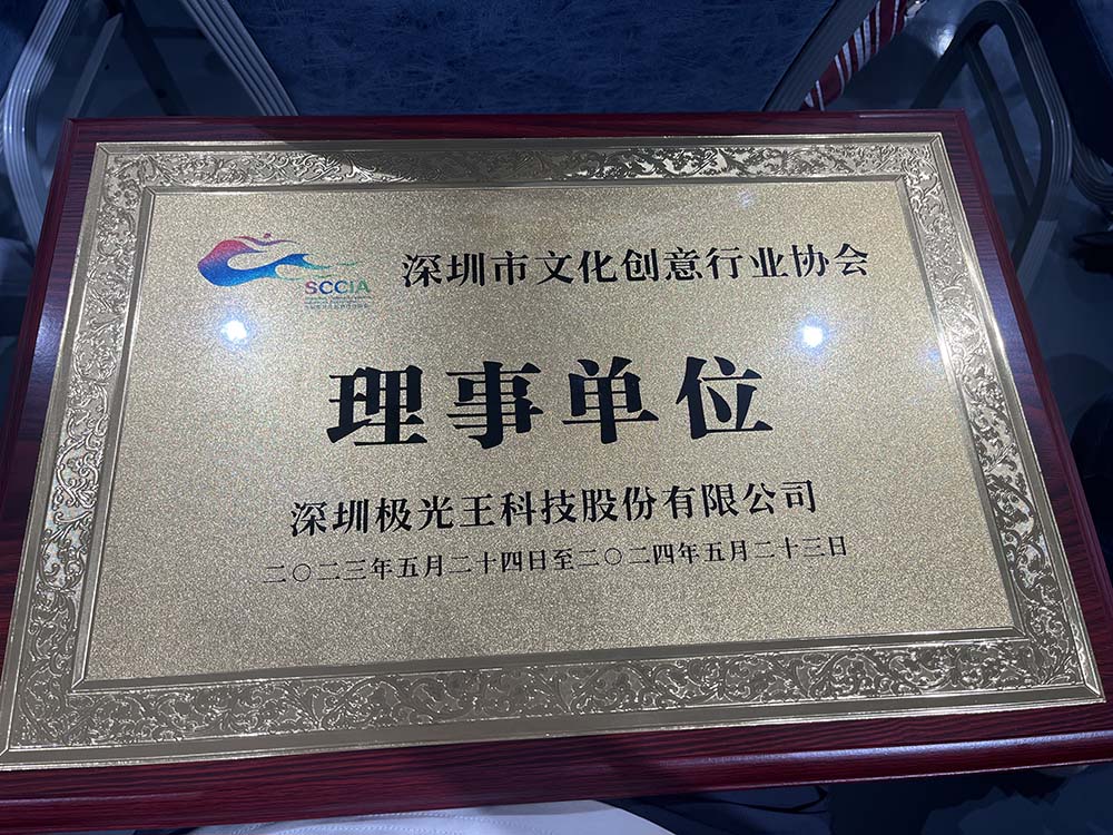極光王理事單位證書內(nèi)頁(yè)3.jpg